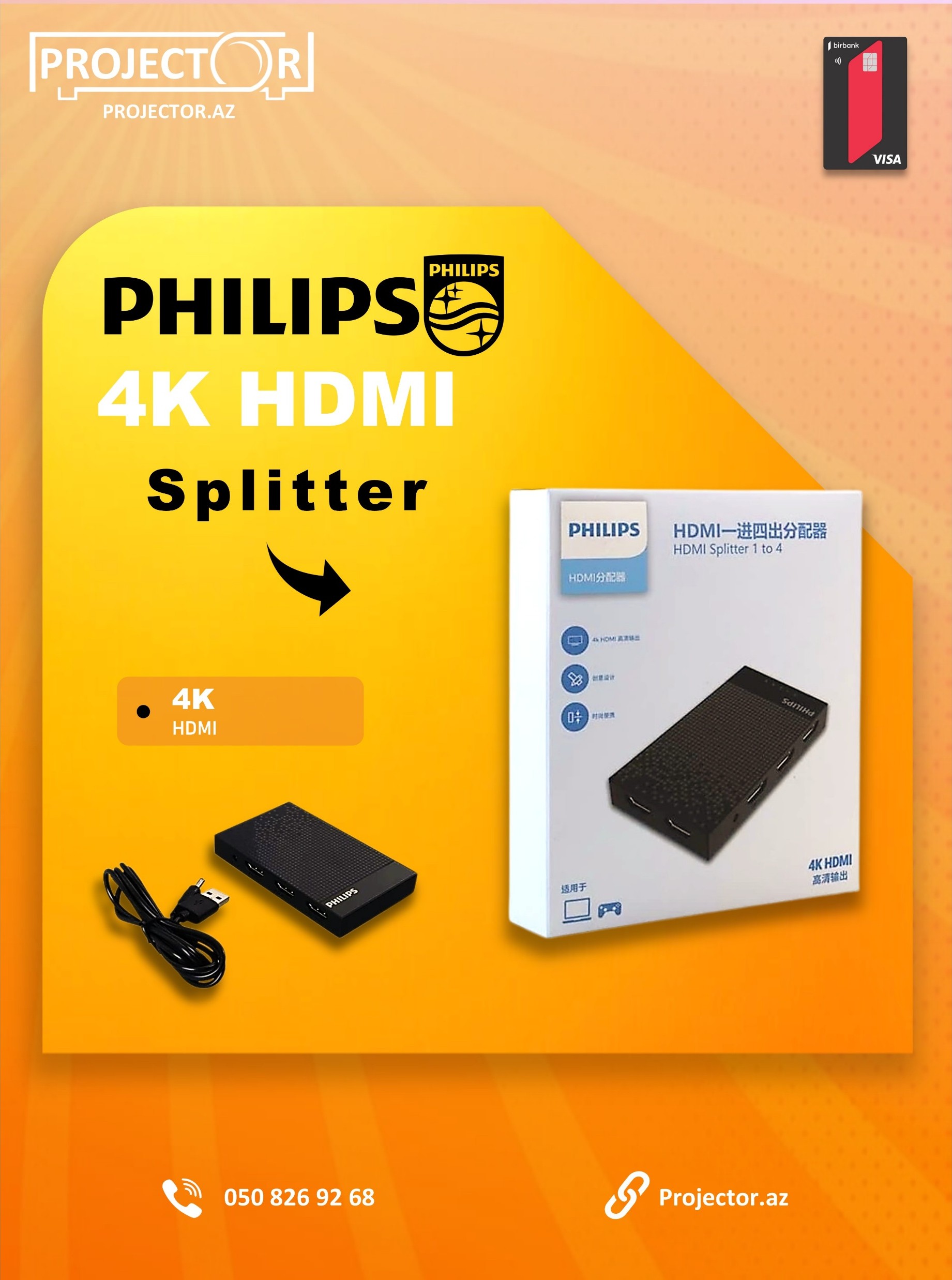Philips 4K HDMI Splitter